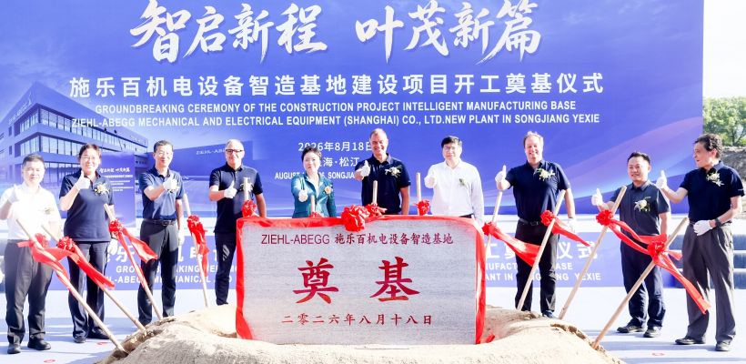 La nouvelle usine Ziehl-Abegg en Chine est prévue pour octobre 2027. 